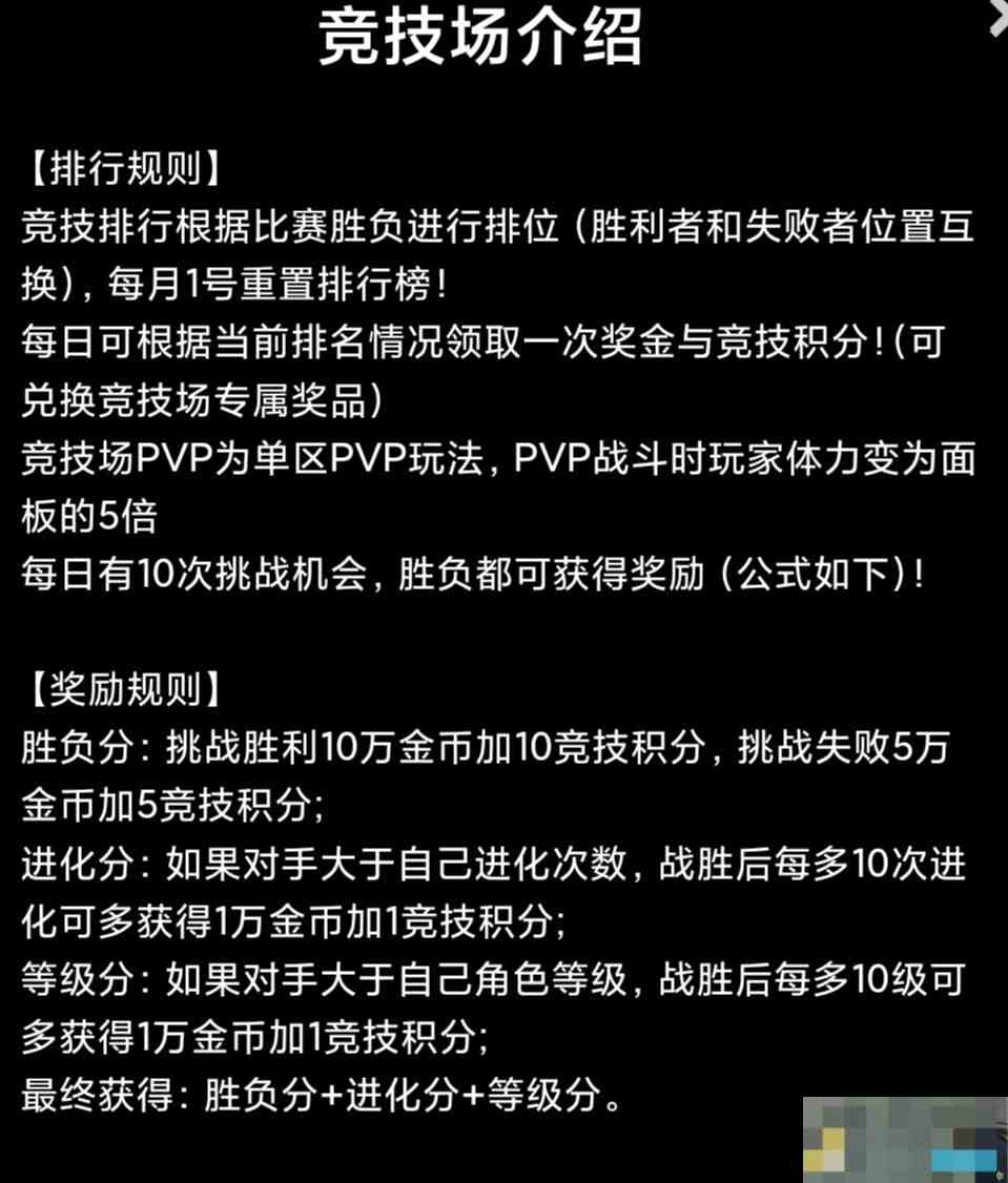 《蛙爷的进化之路》PVP竞技宝箱掉落or套装推荐