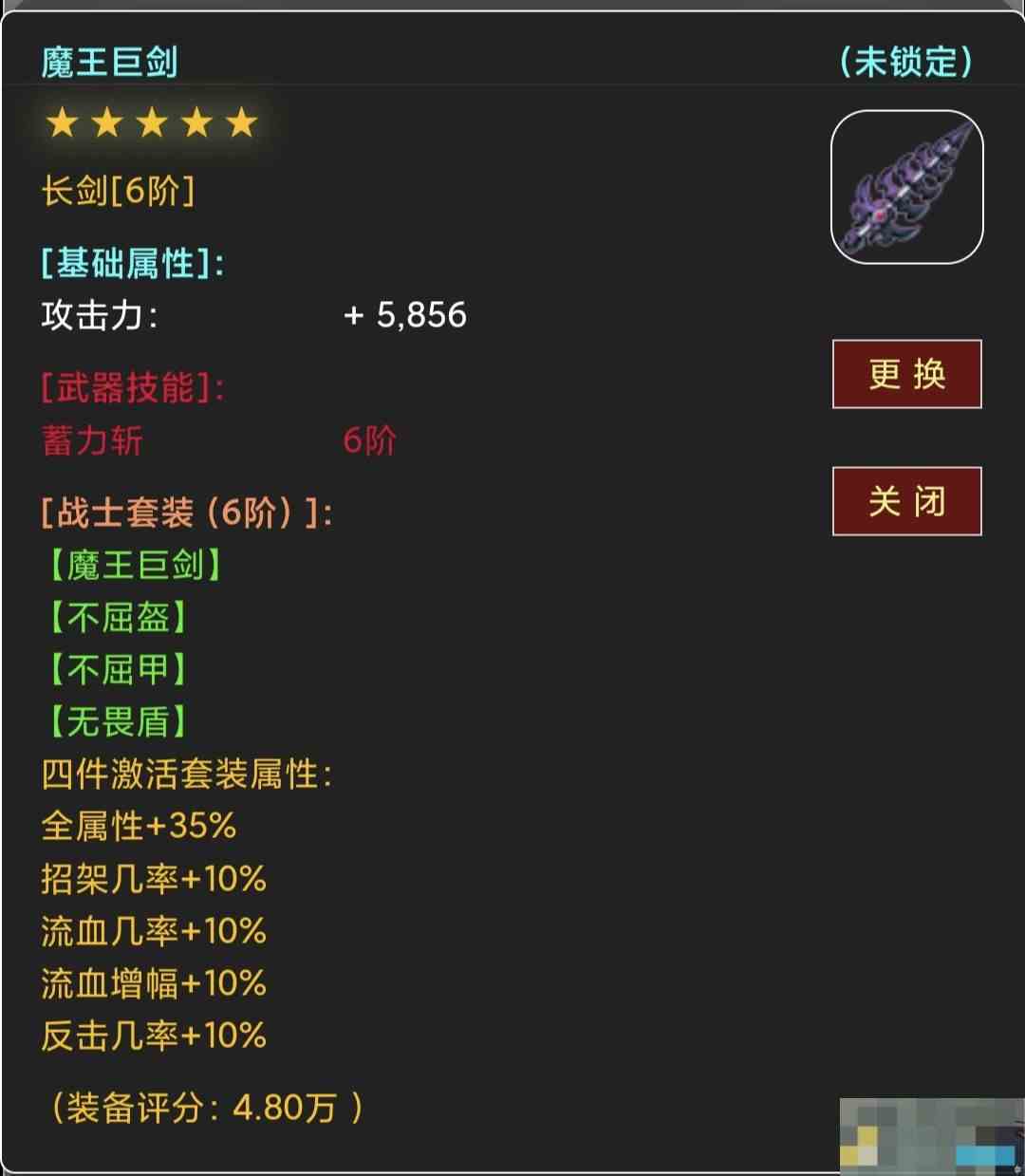 《蛙爷的进化之路》PVP竞技宝箱掉落or套装推荐