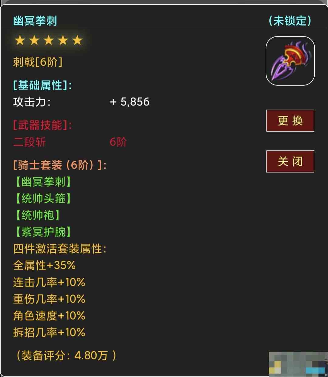 《蛙爷的进化之路》PVP竞技宝箱掉落or套装推荐