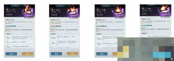 《问剑长生》焚阳火修派系神通搭配攻略