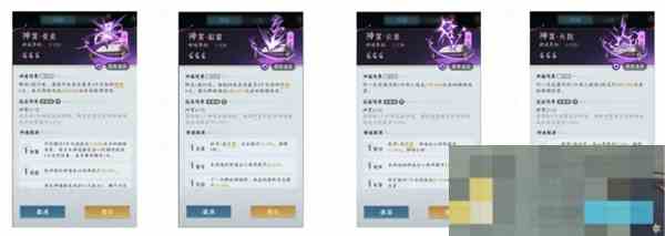 《问剑长生》太虚雷修流派神通搭配攻略