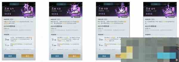 《问剑长生》太虚雷修流派神通搭配攻略