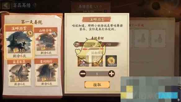 《阴阳师》神醉绮宴活动玩法介绍