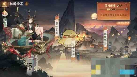 《阴阳师》神醉绮宴活动玩法介绍