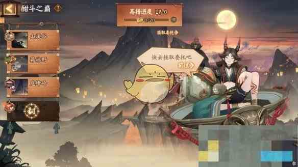 《阴阳师》神醉绮宴活动玩法介绍