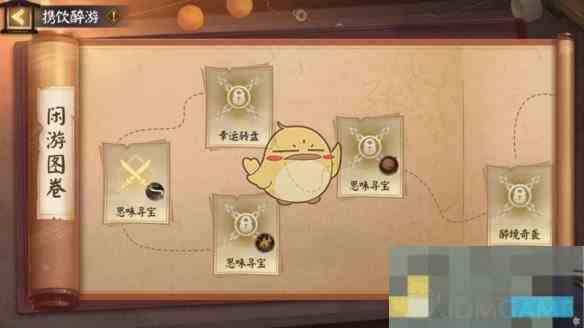 《阴阳师》神醉绮宴活动玩法介绍