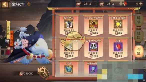 《阴阳师》神醉绮宴活动玩法介绍