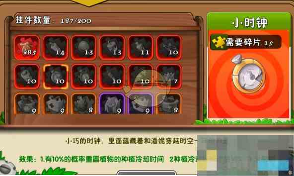 《植物大战僵尸2》加速时钟和小时钟属性差异解析