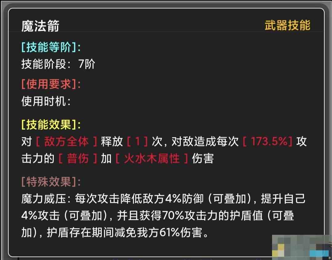 《蛙爷的进化之路》魔法箭技能玩法全面解析