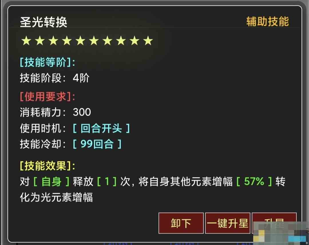 《蛙爷的进化之路》魔法箭技能玩法全面解析