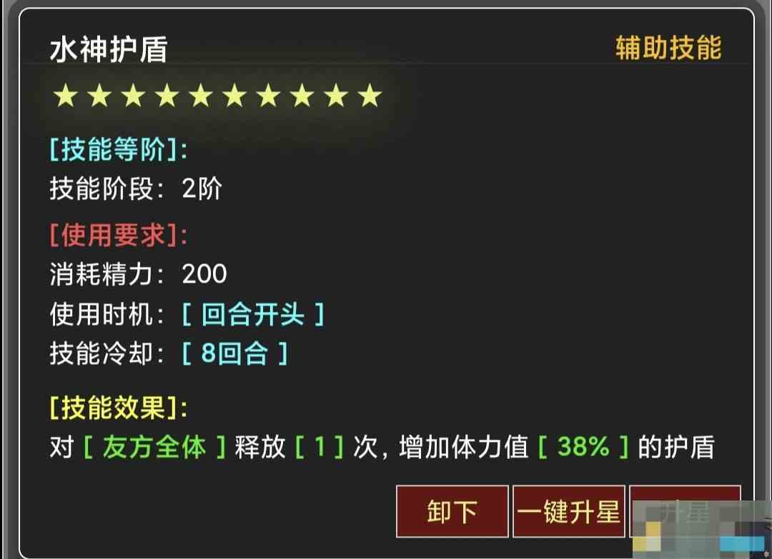《蛙爷的进化之路》魔法箭技能玩法全面解析