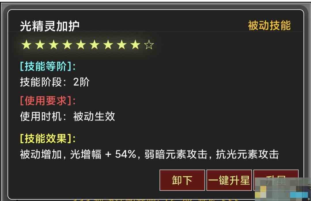 《蛙爷的进化之路》魔法箭技能玩法全面解析