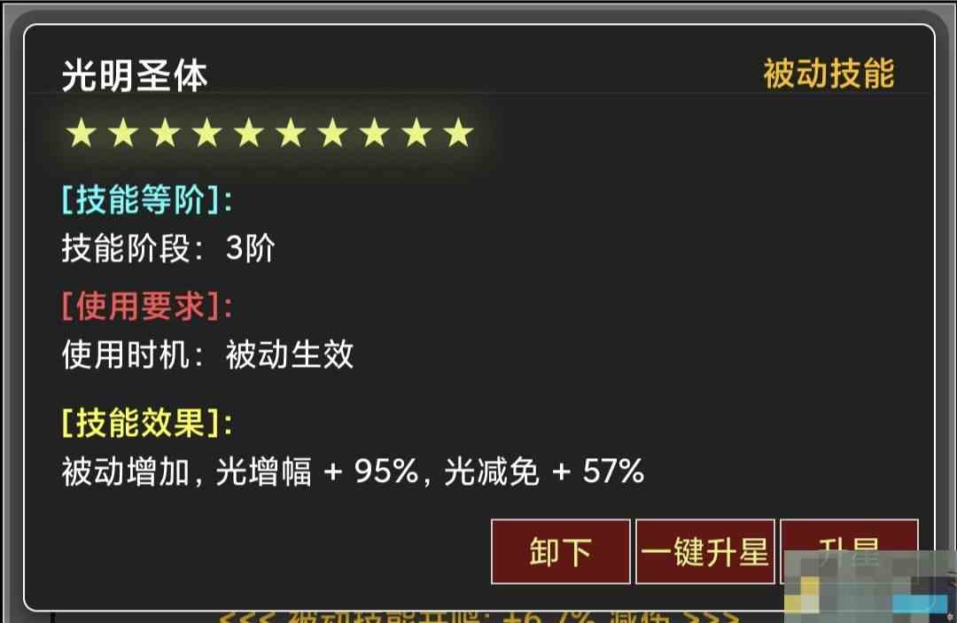 《蛙爷的进化之路》魔法箭技能玩法全面解析