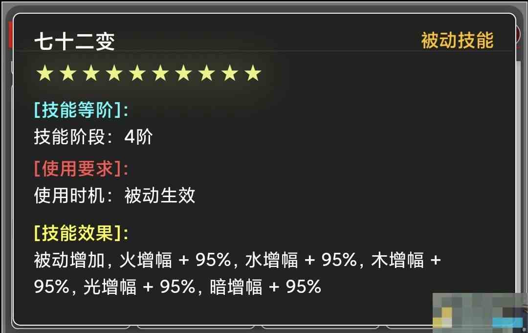 《蛙爷的进化之路》魔法箭技能玩法全面解析