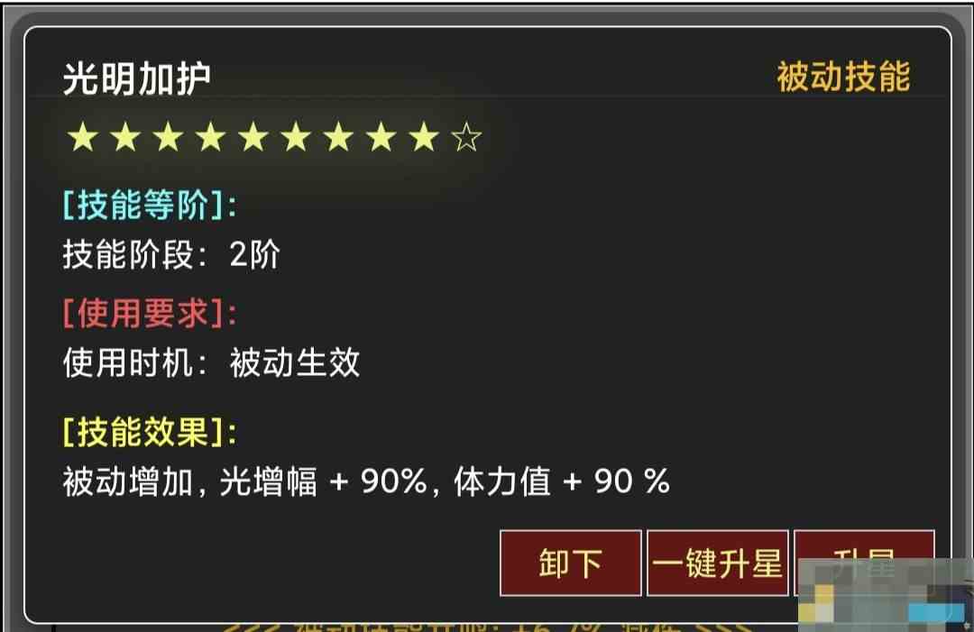 《蛙爷的进化之路》魔法箭技能玩法全面解析