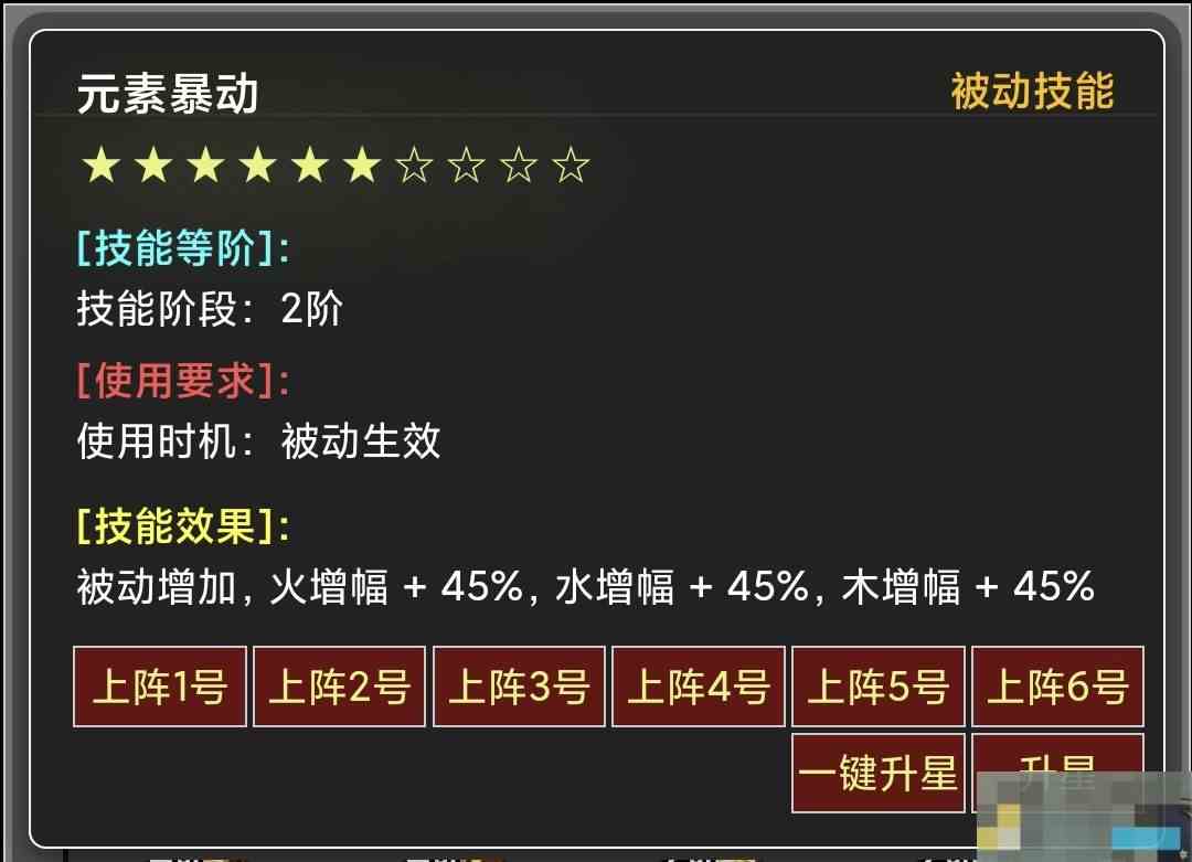 《蛙爷的进化之路》魔法箭技能玩法全面解析