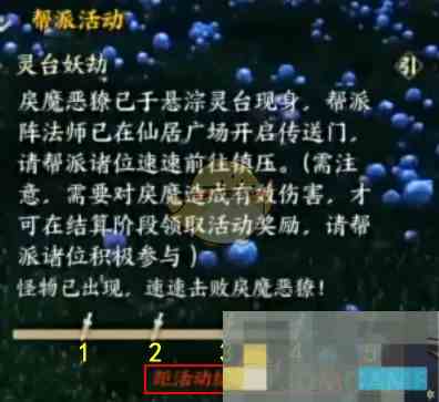 《诛仙世界》灵台妖劫玩法攻略