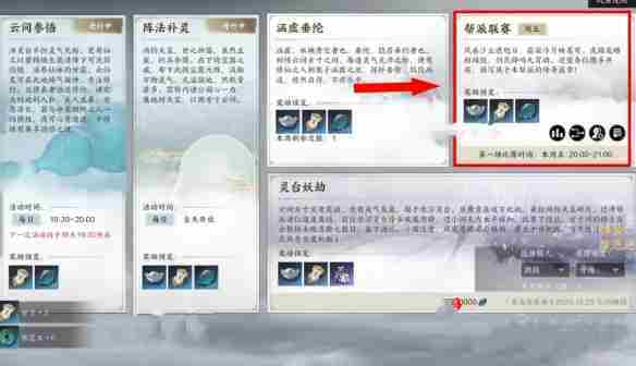 诛仙世界帮派任务一共有几个 所有帮派任务玩法及奖励图文详解