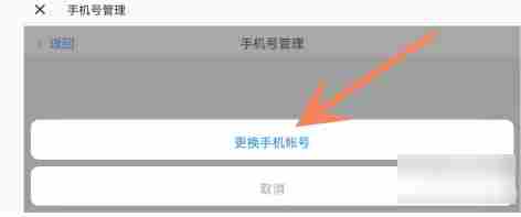 光遇怎么换绑手机号 光遇换绑手机方法