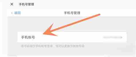 光遇怎么换绑手机号 光遇换绑手机方法
