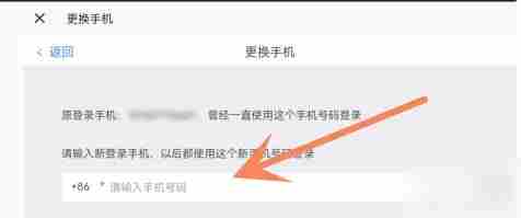 光遇怎么换绑手机号 光遇换绑手机方法