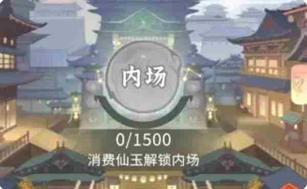 问剑长生新手怎么玩 问剑长生新手玩法思路分享