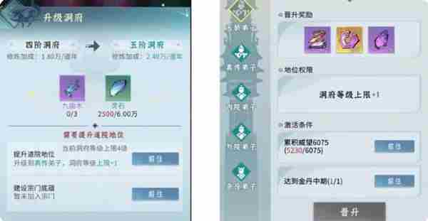 问剑长生新手怎么玩 问剑长生新手玩法思路分享