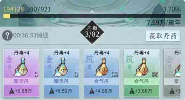 问剑长生新手怎么玩 问剑长生新手玩法思路分享