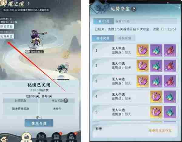 问剑长生新手怎么玩 问剑长生新手玩法思路分享