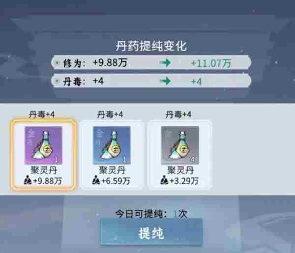 问剑长生新手怎么玩 问剑长生新手玩法思路分享