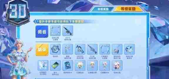 《和平精英》SS30赛季手册皮肤爆料