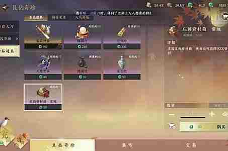 逆水寒手游木材怎么获得 逆水寒手游木材获得攻略