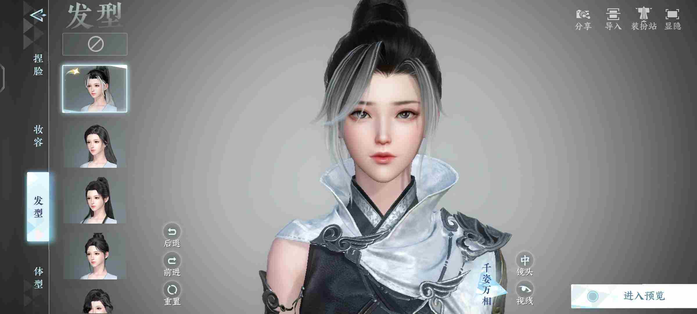 逆水寒手游隐藏发型怎么获得 逆水寒手游预创角小技巧