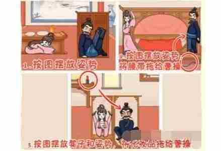 看你怎么秀曹躲乔藏通关攻略 看你怎么秀曹躲乔藏怎么过图文攻略