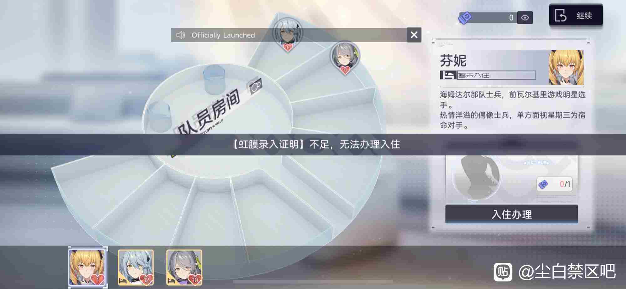 尘白禁区虹膜录入证明怎么获得 尘白禁区虹膜录入证明获得方法