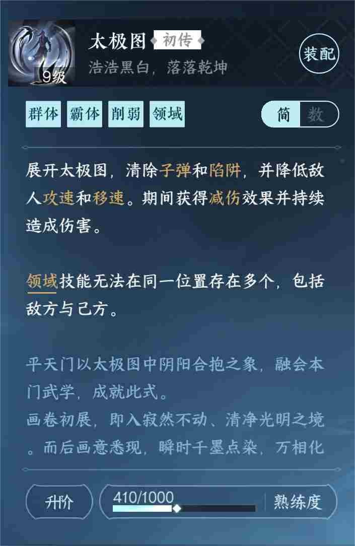 逆水寒手游平天门怎么加入和快速毕业 逆水寒手游平天门完整攻略