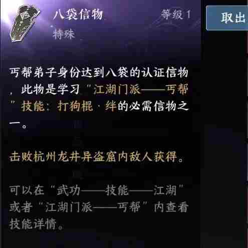 逆水寒手游门派信物怎么拿 逆水寒手游门派信物获取位置汇总攻略
