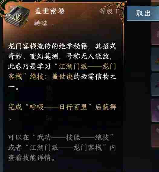 逆水寒手游门派信物怎么拿 逆水寒手游门派信物获取位置汇总攻略