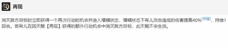 崩坏星穹铁道希儿角色培养 崩坏星穹铁道希儿光锥角色测评攻略