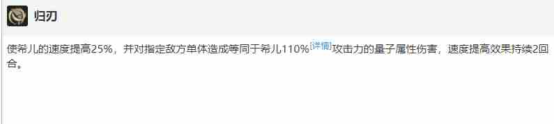 崩坏星穹铁道希儿角色培养 崩坏星穹铁道希儿光锥角色测评攻略