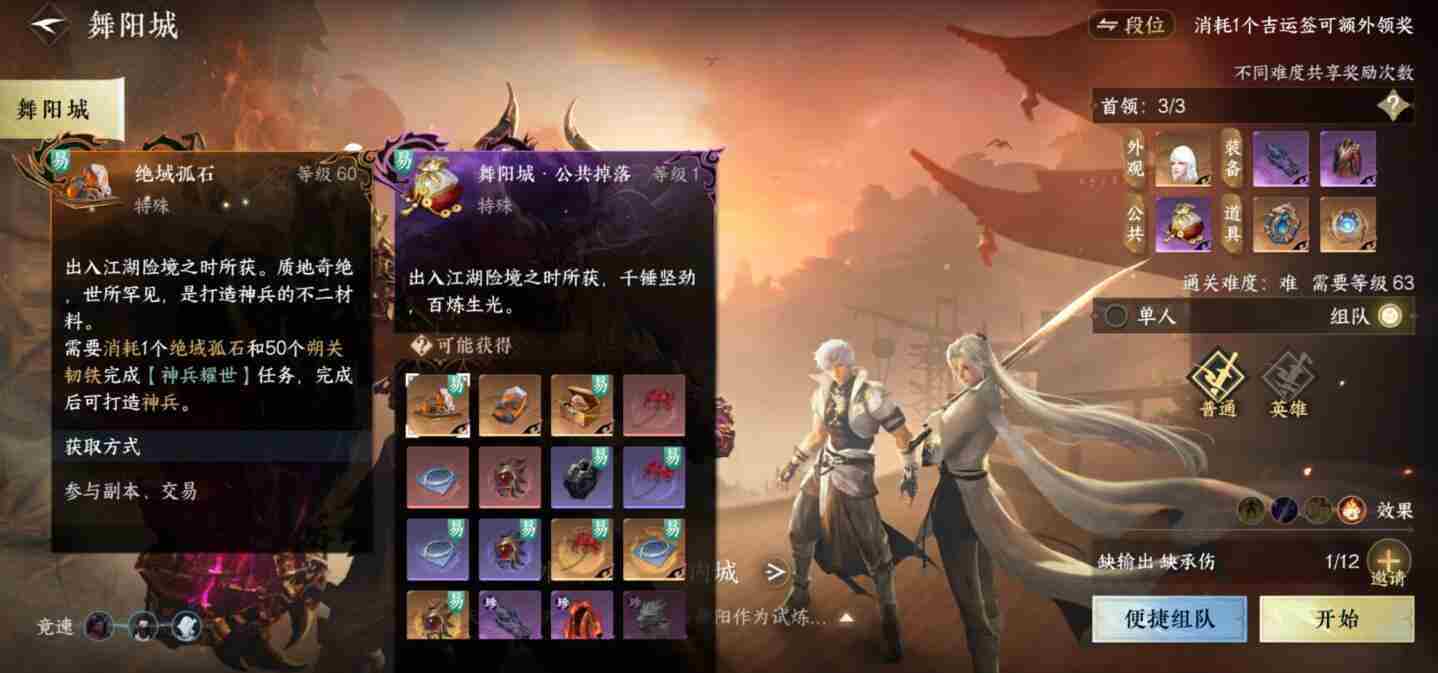 逆水寒手游神兵耀世怎么做 逆水寒手游神兵耀世触发方法