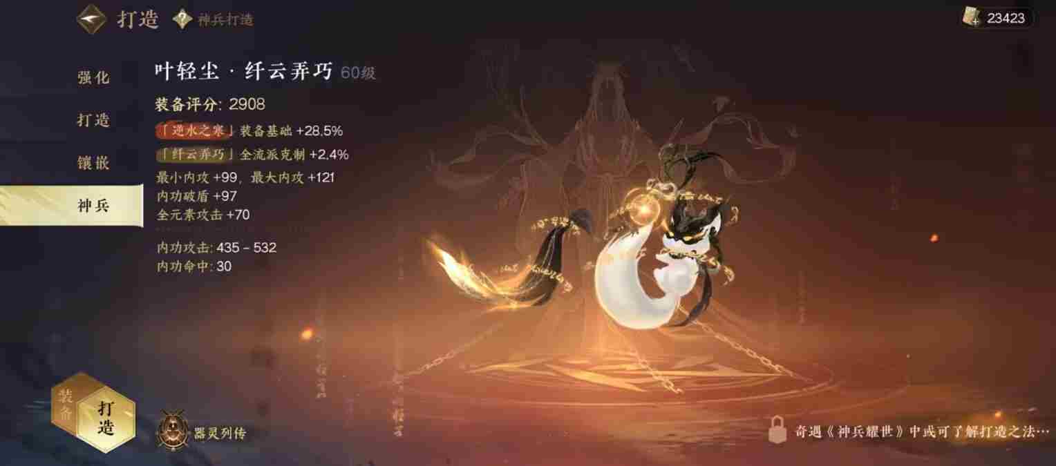 逆水寒手游神兵耀世怎么做 逆水寒手游神兵耀世触发方法