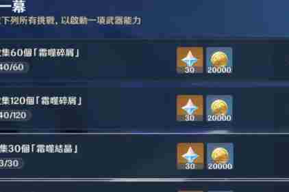 原神霜噬碎屑霜噬结晶怎么获得 原神霜噬碎屑霜噬结晶获得方法