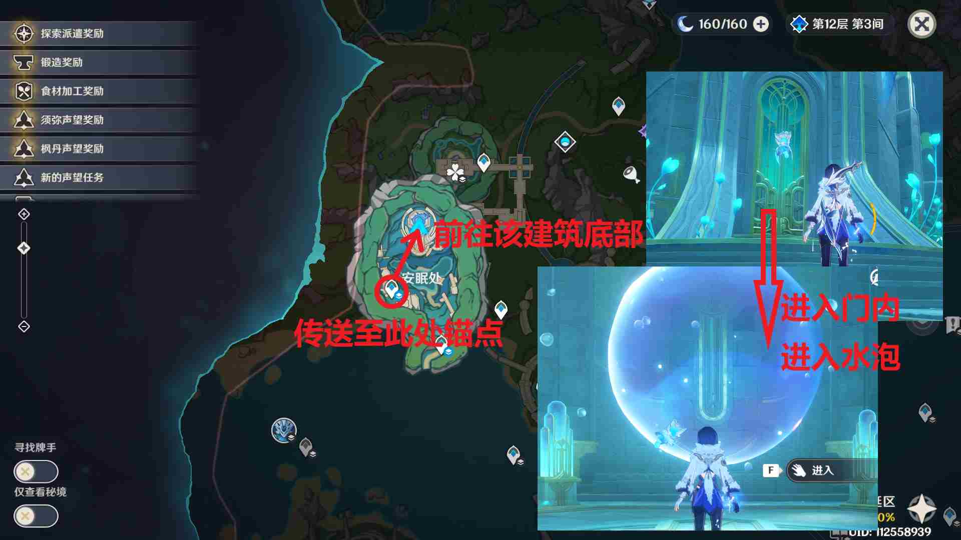原神希望是个好词成就攻略 原神希望是个好词成就怎么做