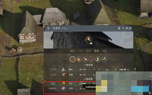 《庄园领主》大型贸易玩法介绍