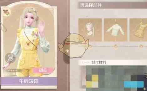 《无限暖暖》综合属性能力切换方法