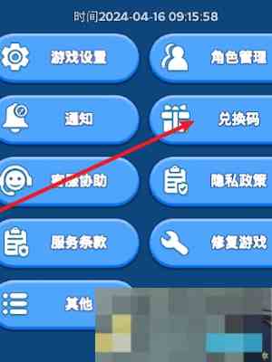 《无尽冬日》11月28日兑换码分享