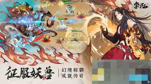 《掌门下山》公测上线时间介绍