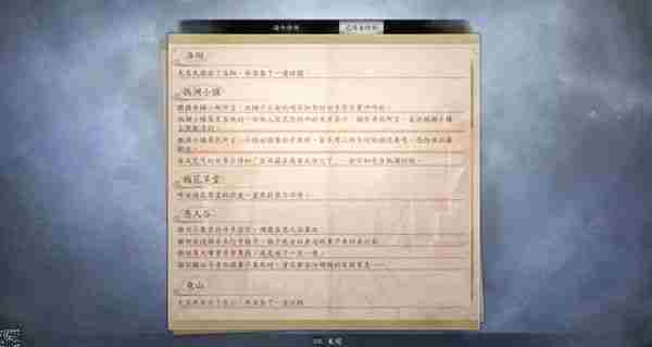 古龙风云录第一章任务攻略