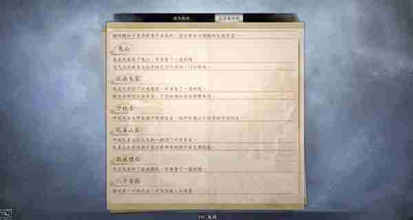 古龙风云录第一章任务攻略